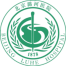 首都医科大学附属北京潞河医院 logo