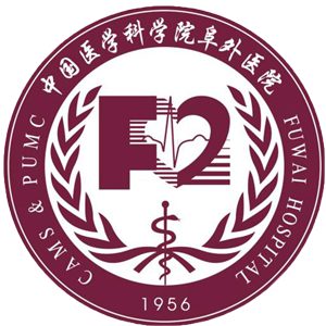 中国医学科学院阜外医院 logo