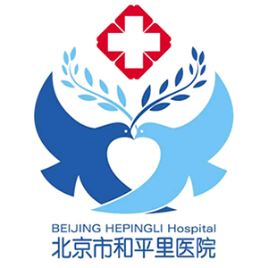 北京市和平里医院 logo