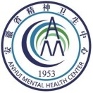安徽省精神卫生中心 logo