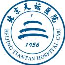 首都医科大学附属北京天坛医院 logo