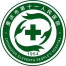 重庆市第十一人民医院 logo