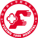 首都医科大学附属复兴医院 logo