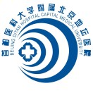 首都医科大学附属北京地坛医院 logo