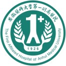 安徽医科大学第一附属医院 logo