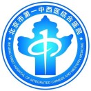 北京市第一中西医结合医院 logo