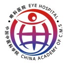 中国中医科学院眼科医院