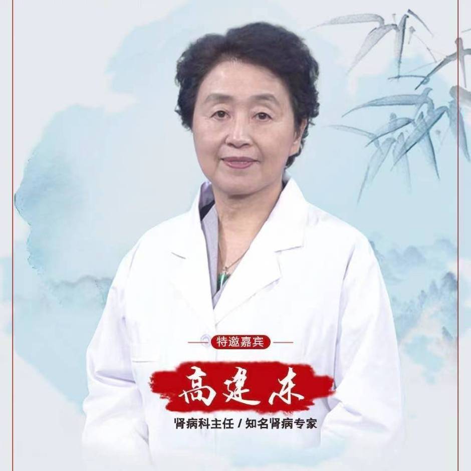 高建东医生头像