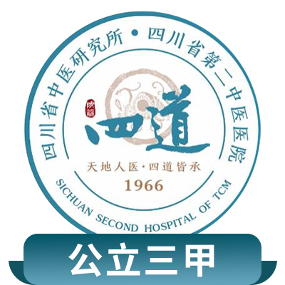四川省第一中医医院 logo
