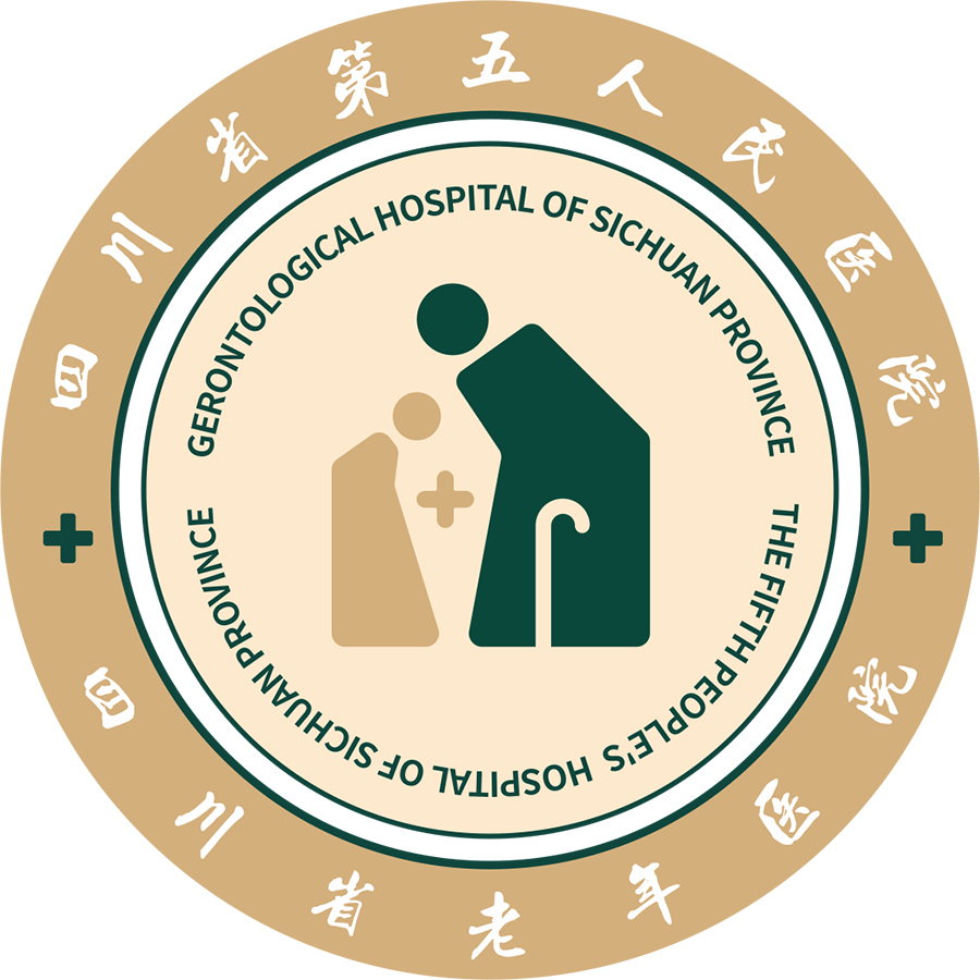 四川省第五人民医院 logo