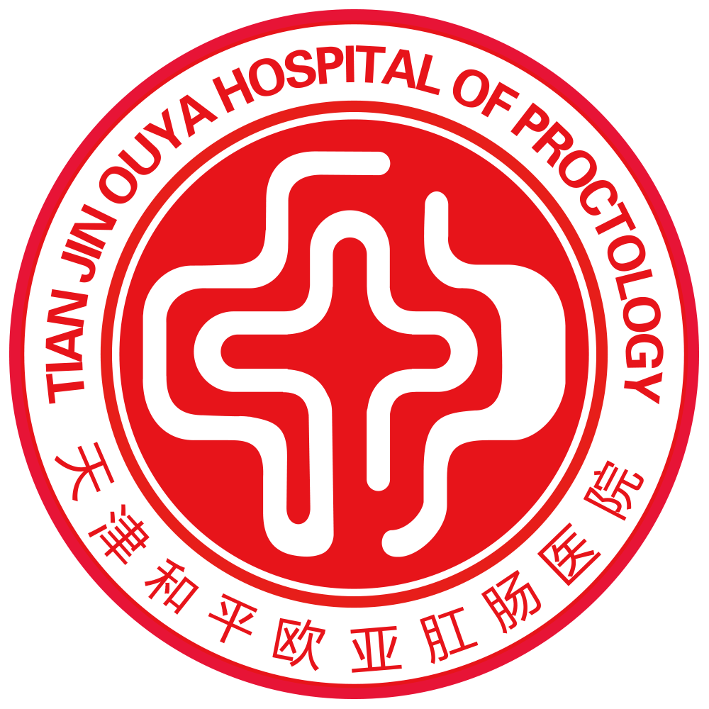 天津欧亚肛肠医院 logo