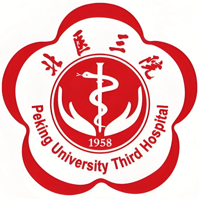北京大学第三医院 logo