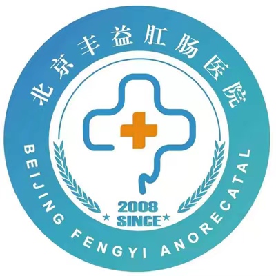 北京丰益肛肠医院 logo