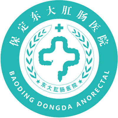 保定东大肛肠医院 logo