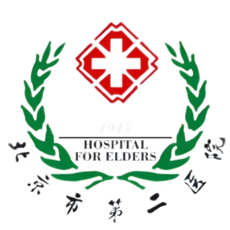 北京市第二医院 logo