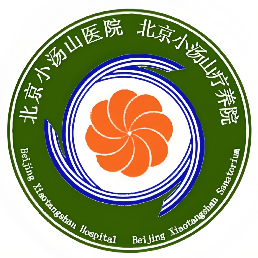 北京小汤山医院 logo
