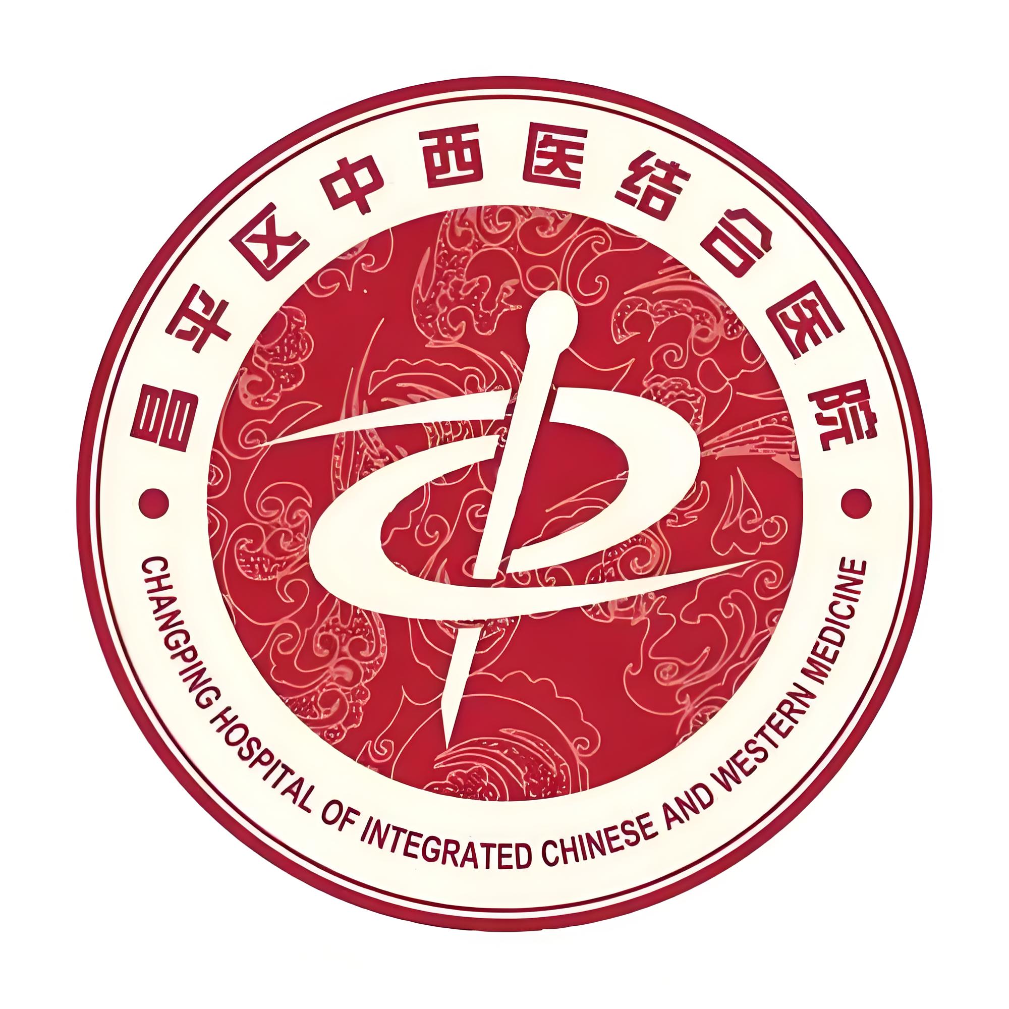 北京市昌平区中西医结合医院 logo