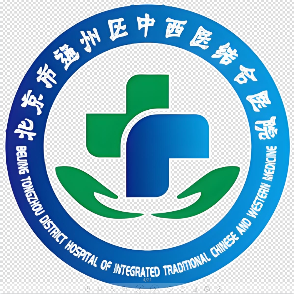 北京市通州区中西医结合医院 logo