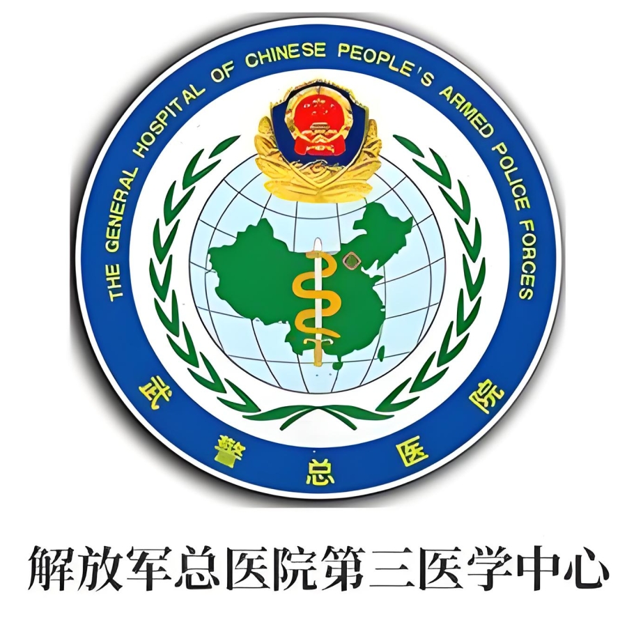 中国人民解放军总医院第三医学中心 logo