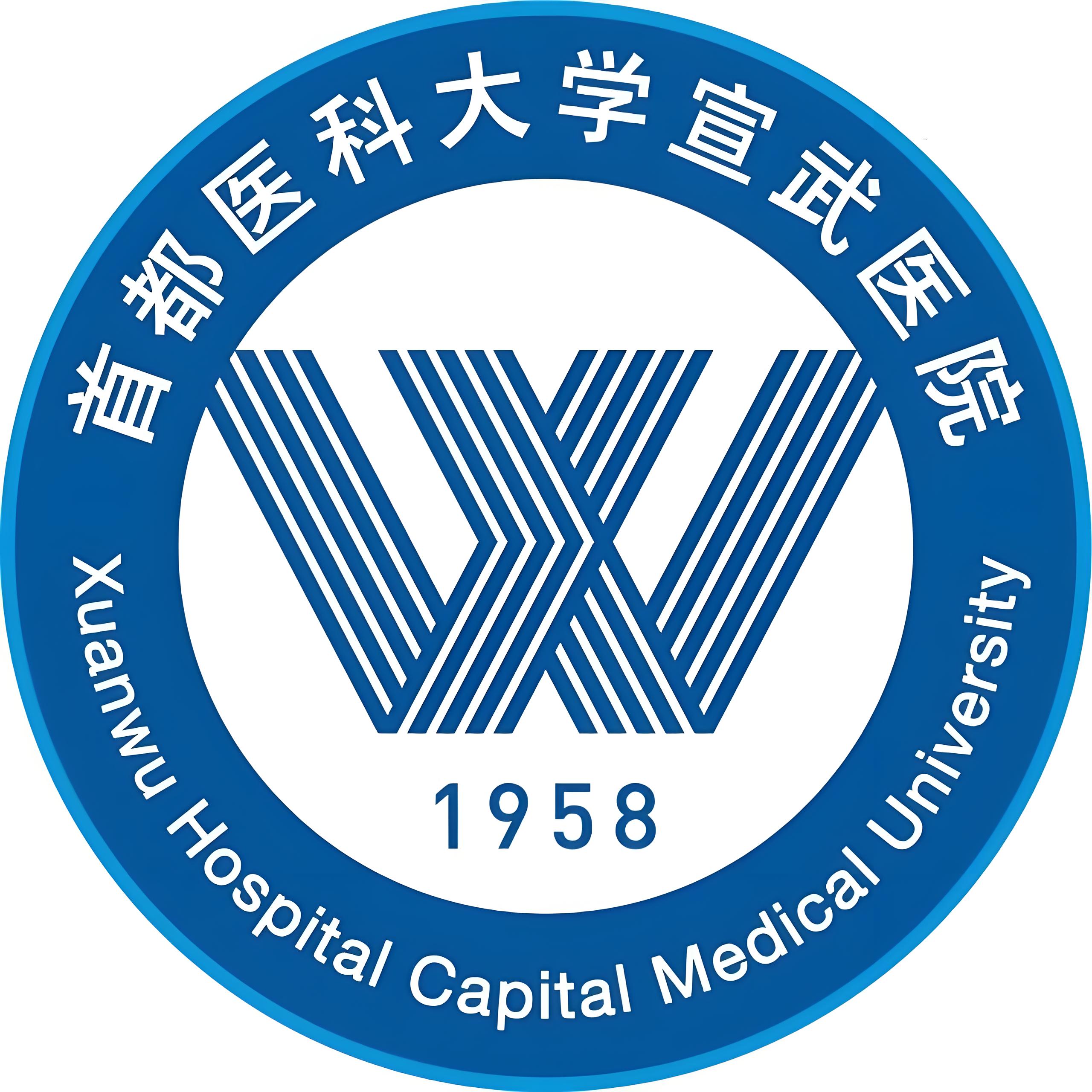 首都医科大学附属宣武医院 logo