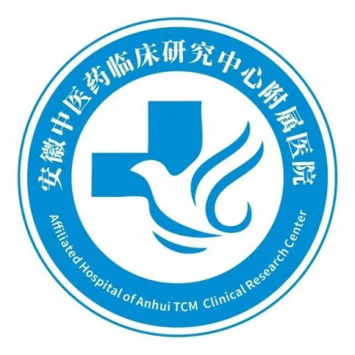 安徽中医药临床研究中心附属医院 logo