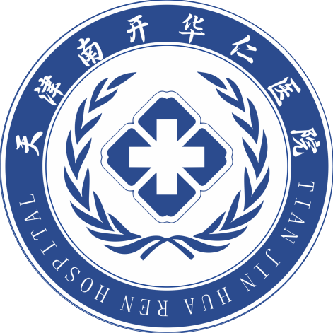 天津南开华仁医院 logo