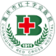 重庆市红十字会医院 logo