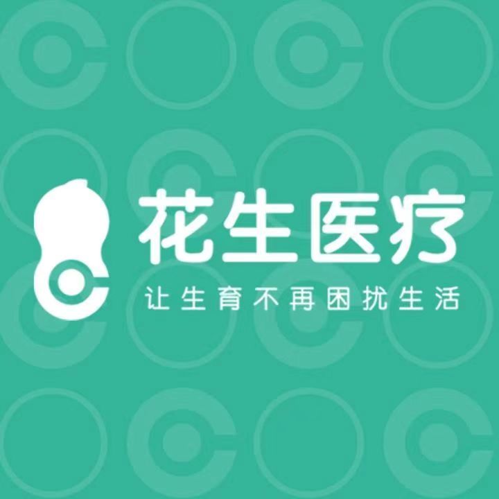 北京花生门诊部 logo