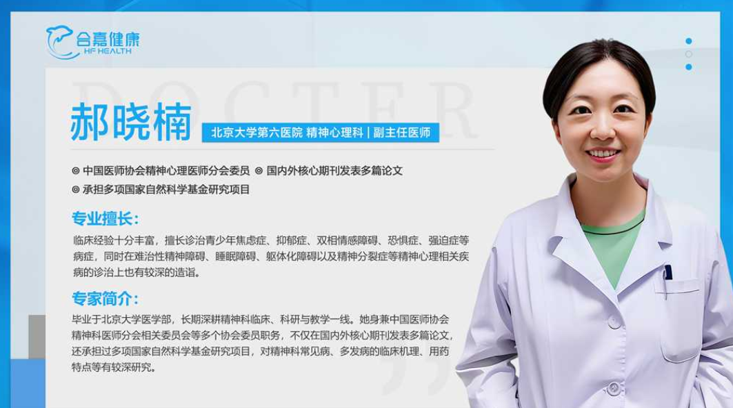 郝晓楠
