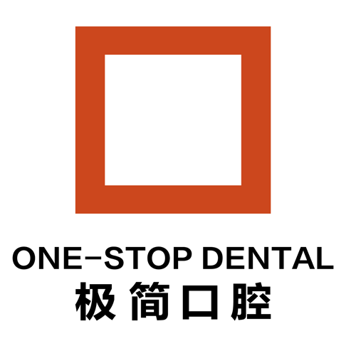北京极简口腔(总院) logo