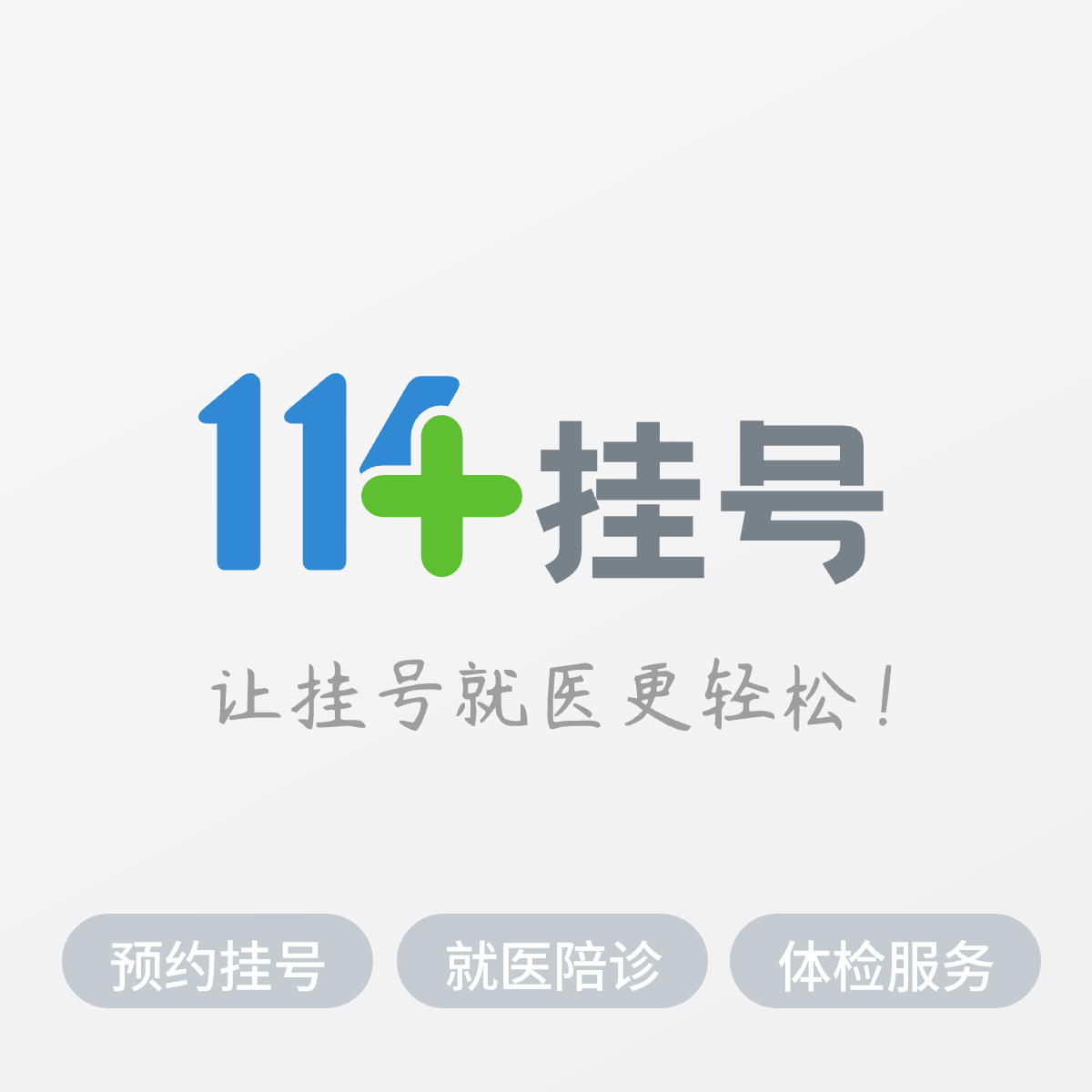 哈尔滨京科脑康医院 logo